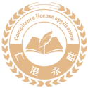 Rengang Yongsheng (Shenzhen) Legal Services Co., L